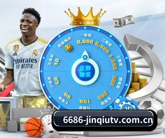 6686体育赛事 APP